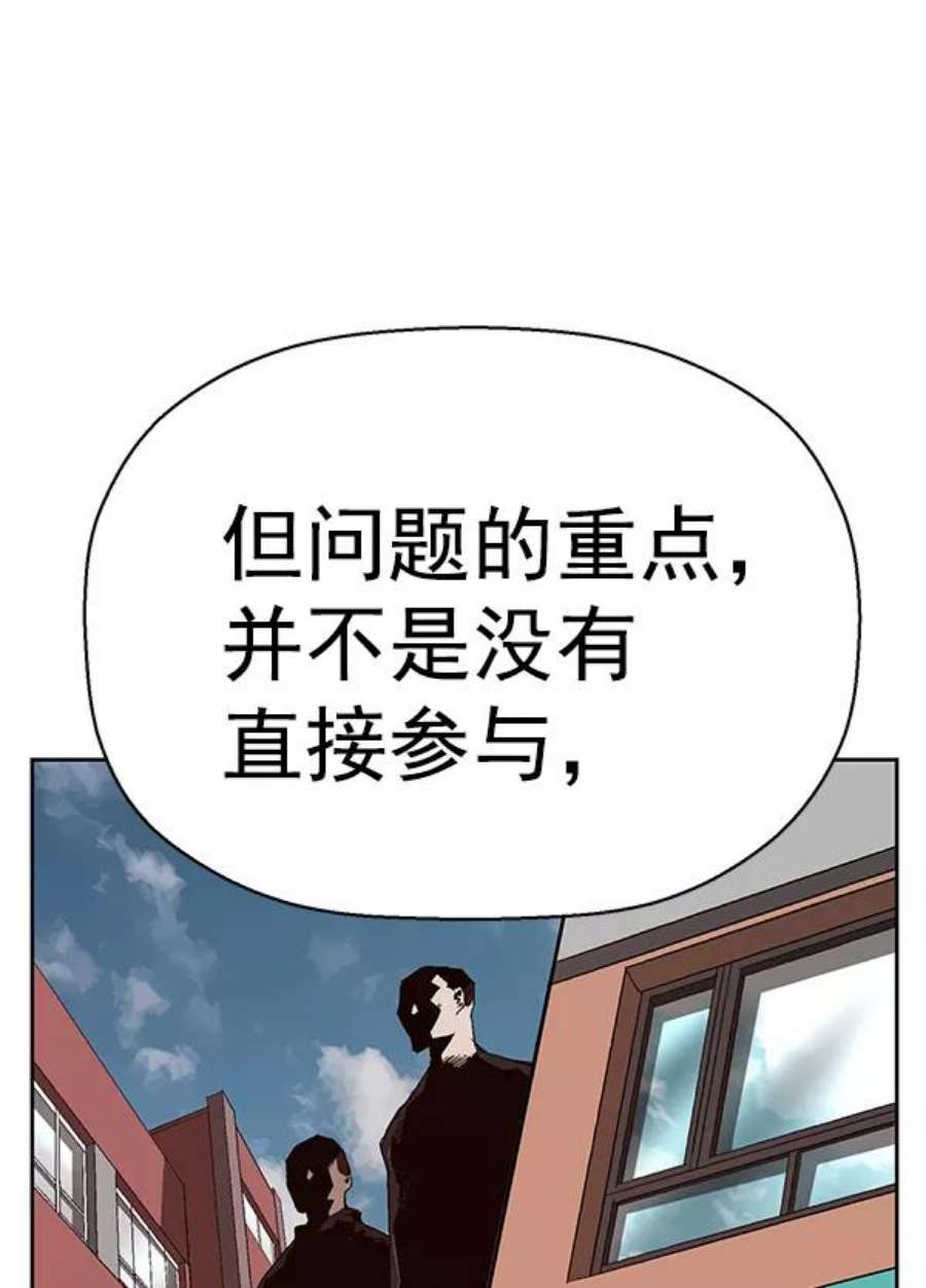 英雄联盟手游卡牌漫画,第157话 87图