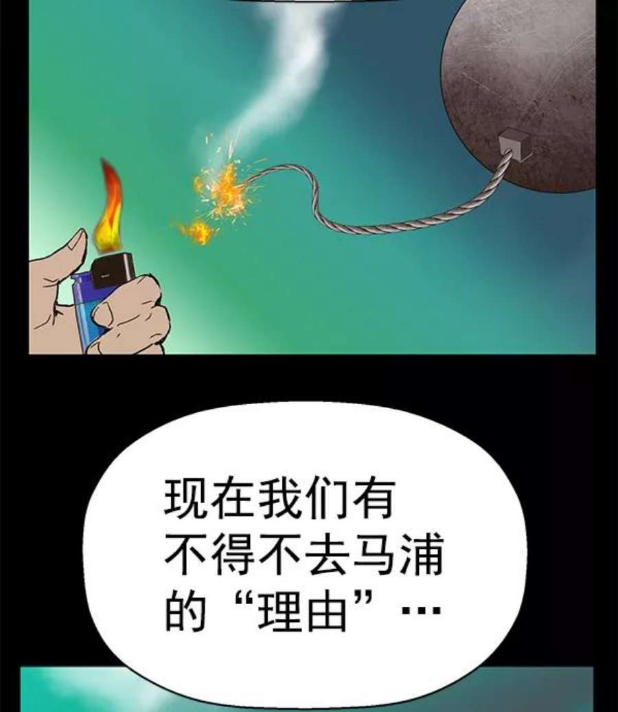 英雄联盟手游卡牌漫画,第157话 108图