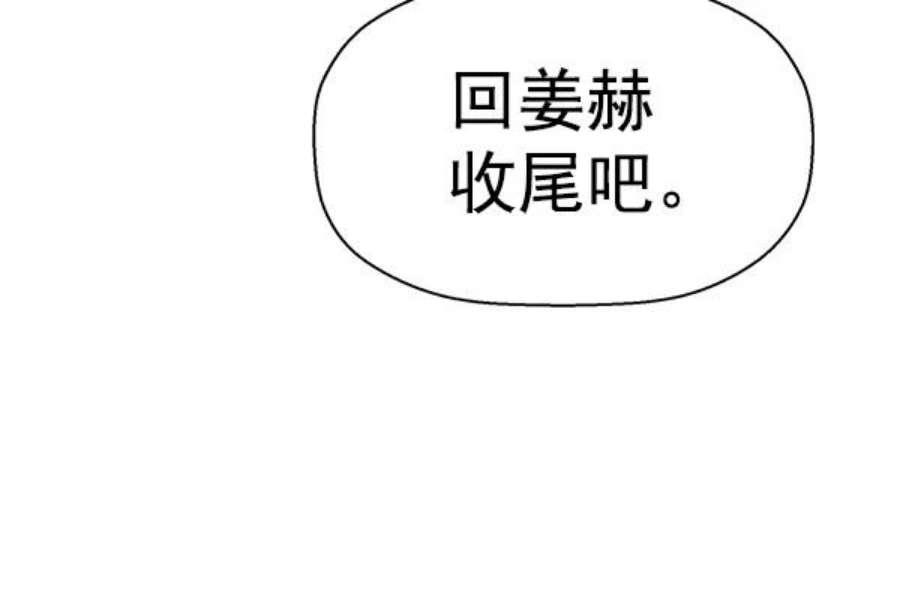 英雄联盟手游卡牌漫画,第157话 143图