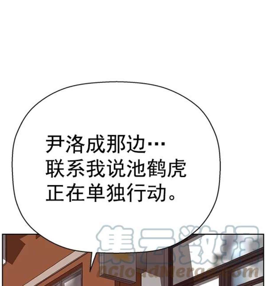 英雄联盟手游卡牌漫画,第157话 129图