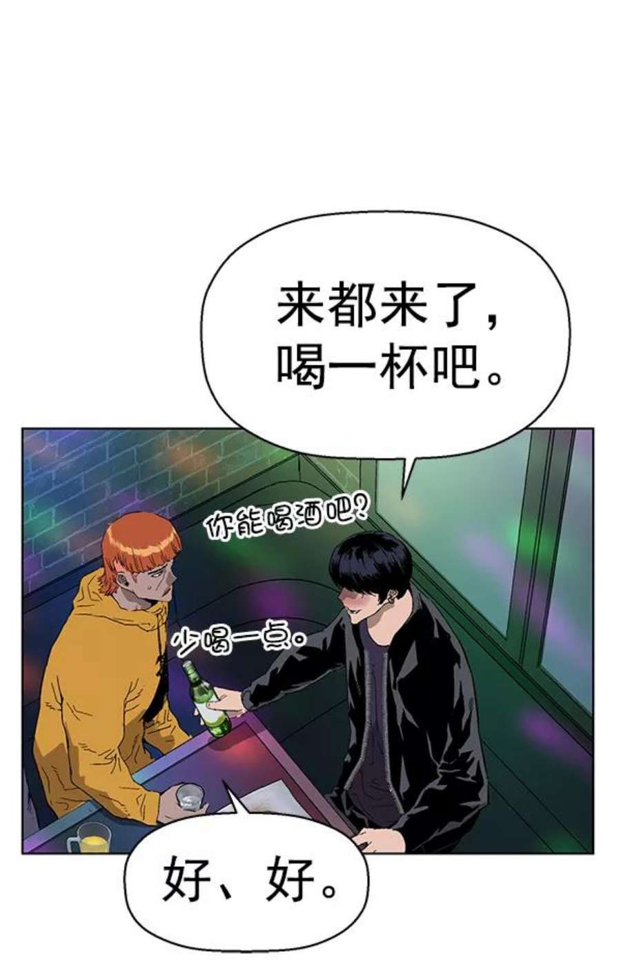 英雄联盟手游卡牌漫画,第157话 22图