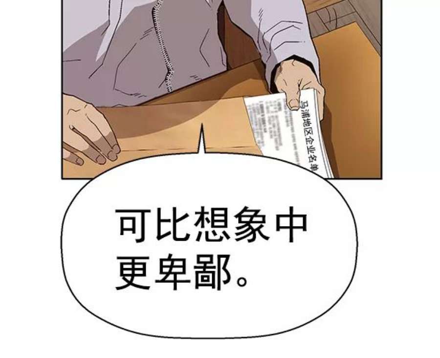 英雄联盟手游卡牌漫画,第157话 74图