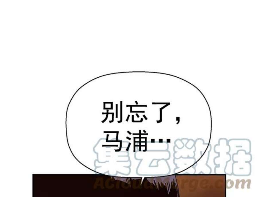 英雄联盟手游卡牌漫画,第157话 77图