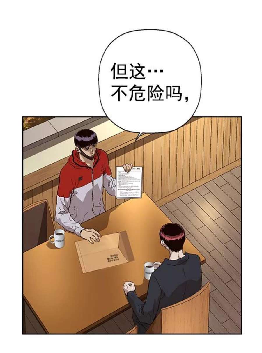 英雄联盟手游卡牌漫画,第157话 76图