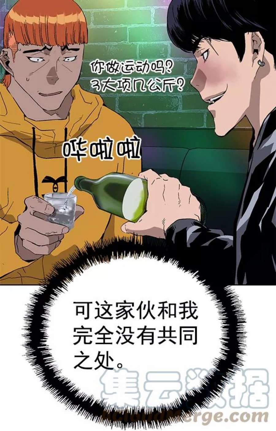 英雄联盟手游卡牌漫画,第157话 25图