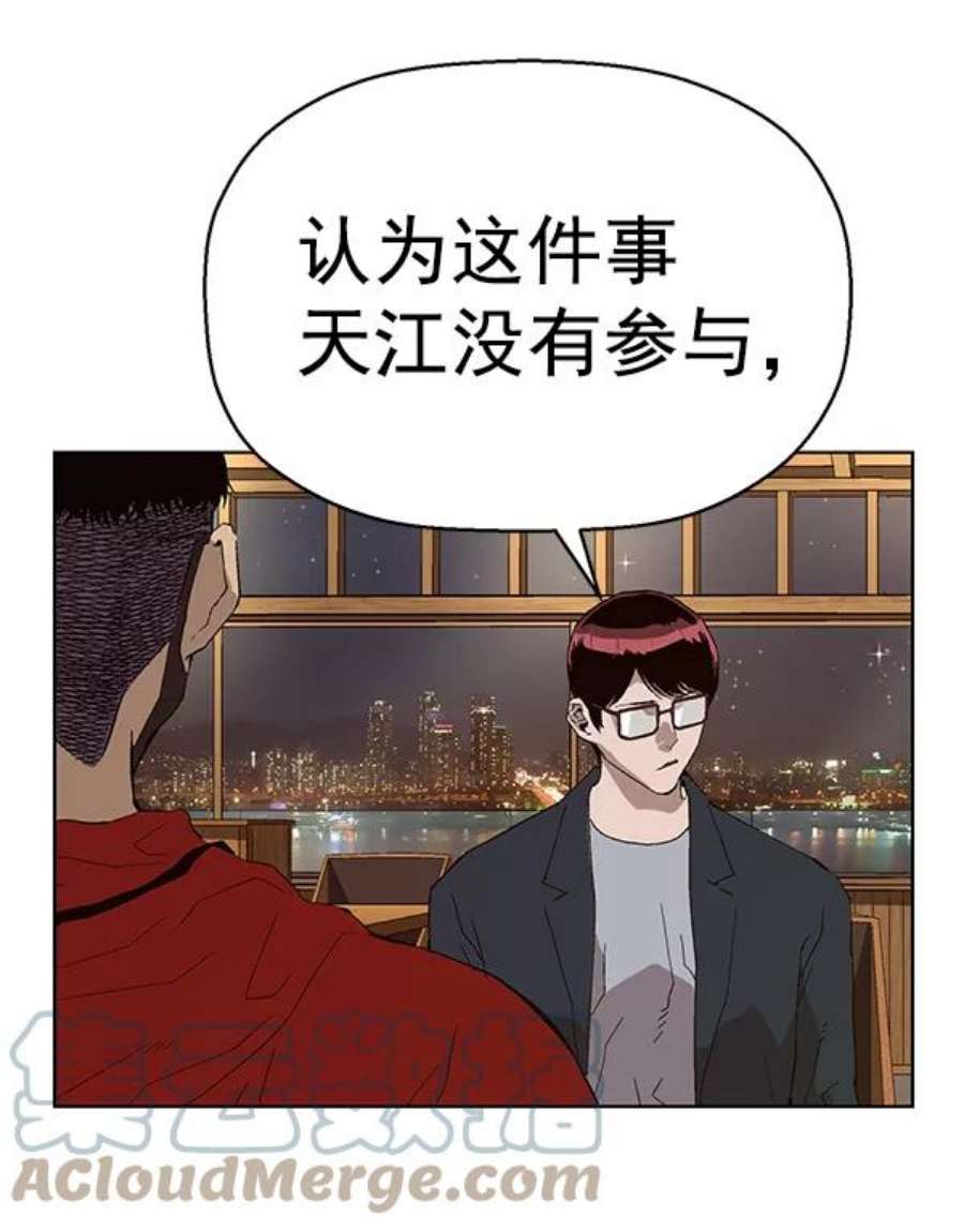 英雄联盟手游卡牌漫画,第157话 85图