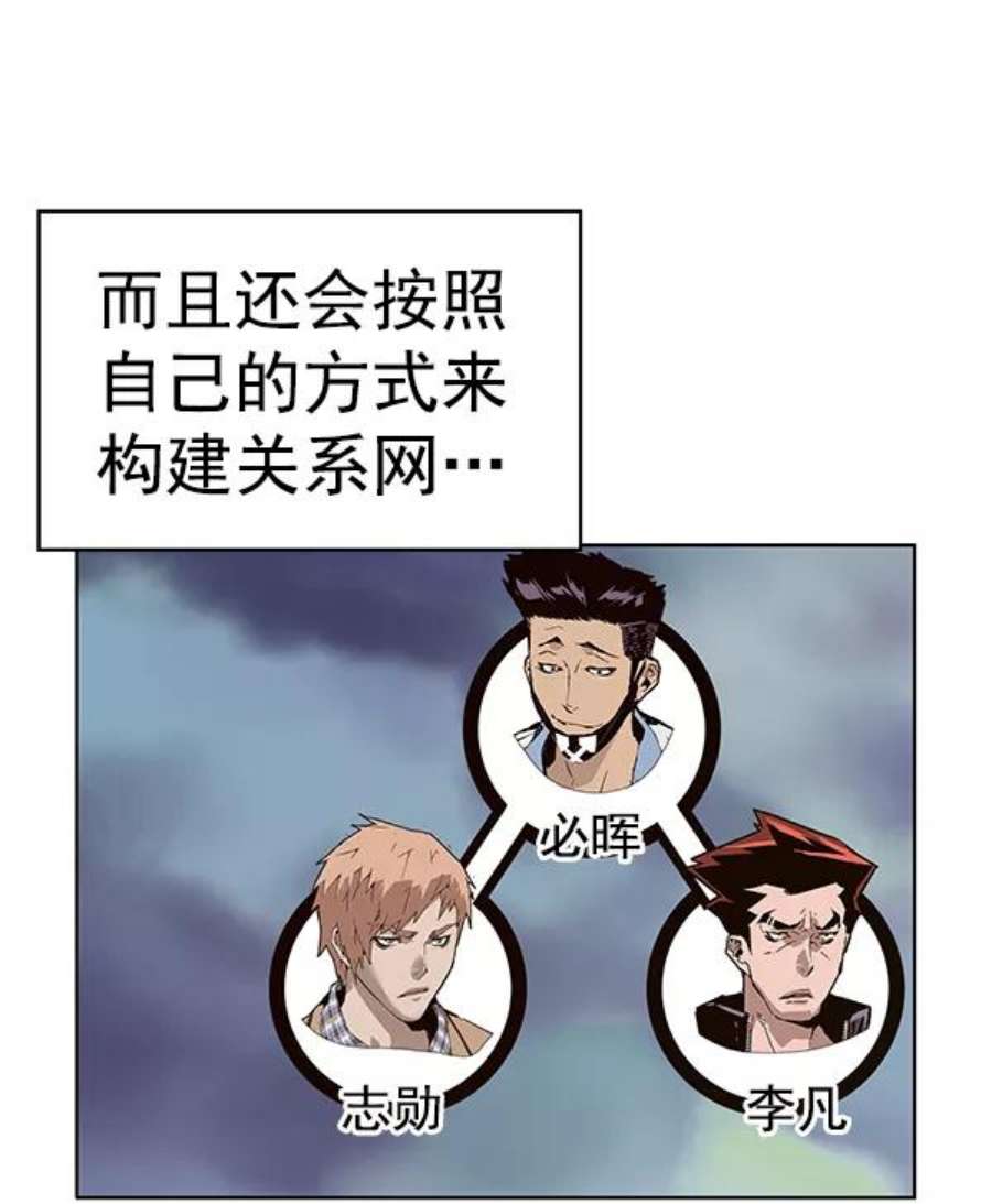 英雄联盟手游卡牌漫画,第157话 63图