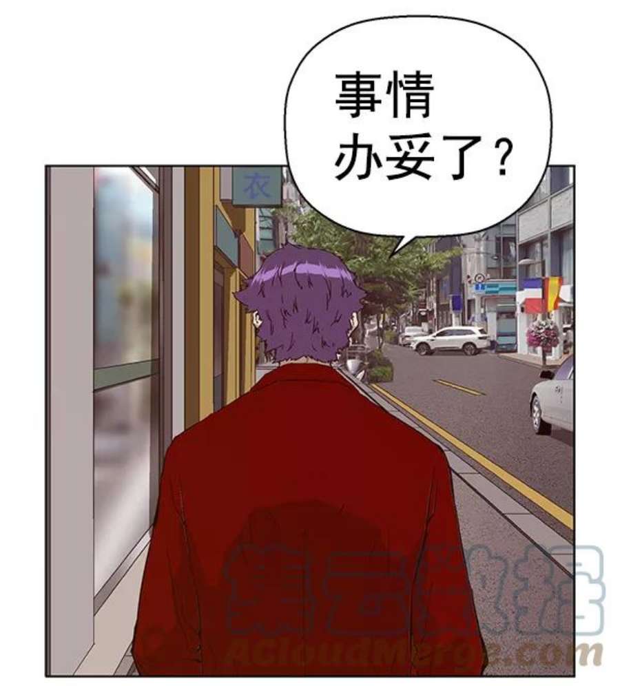 英雄联盟手游卡牌漫画,第157话 125图