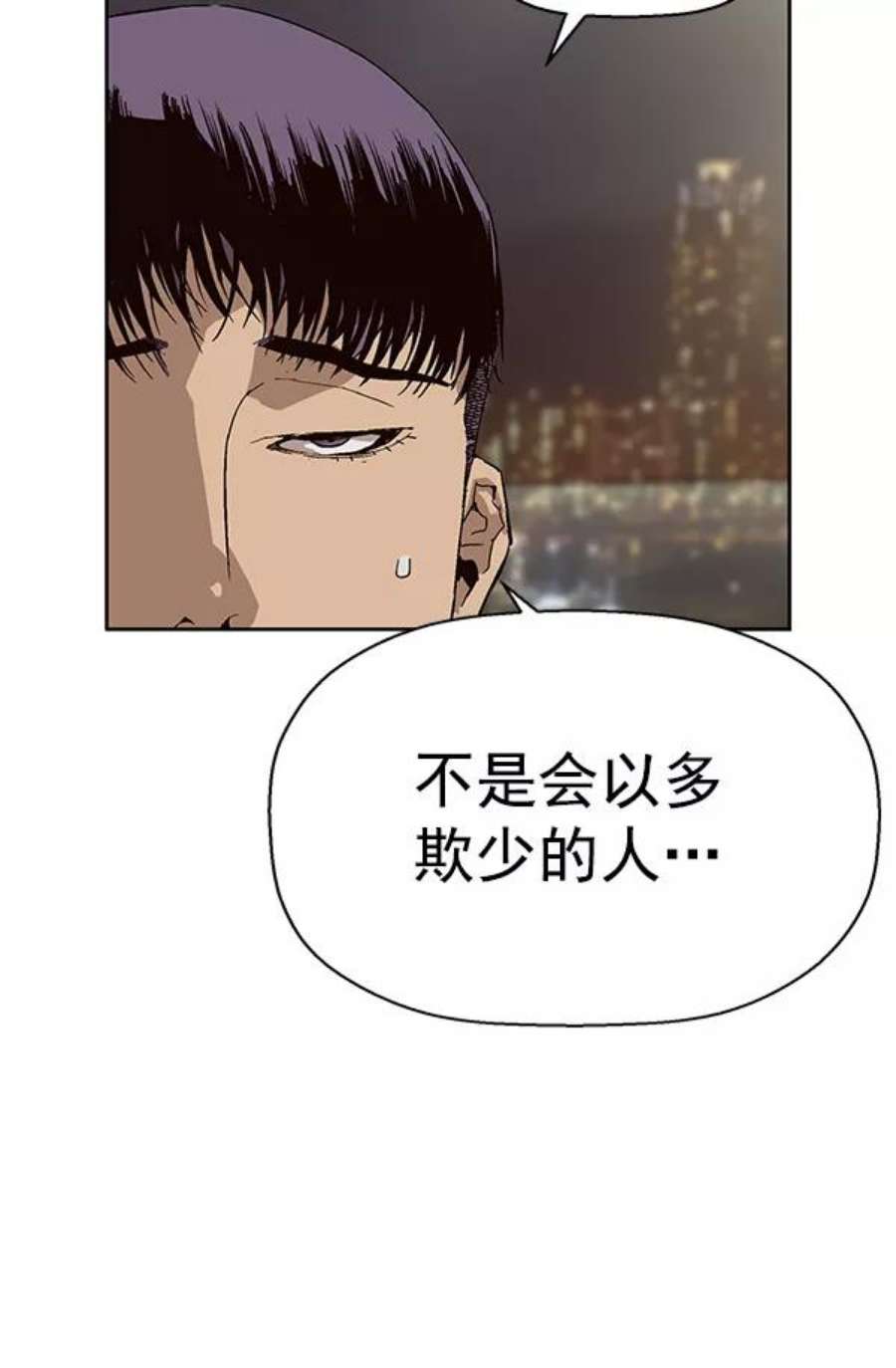 英雄联盟手游卡牌漫画,第157话 112图