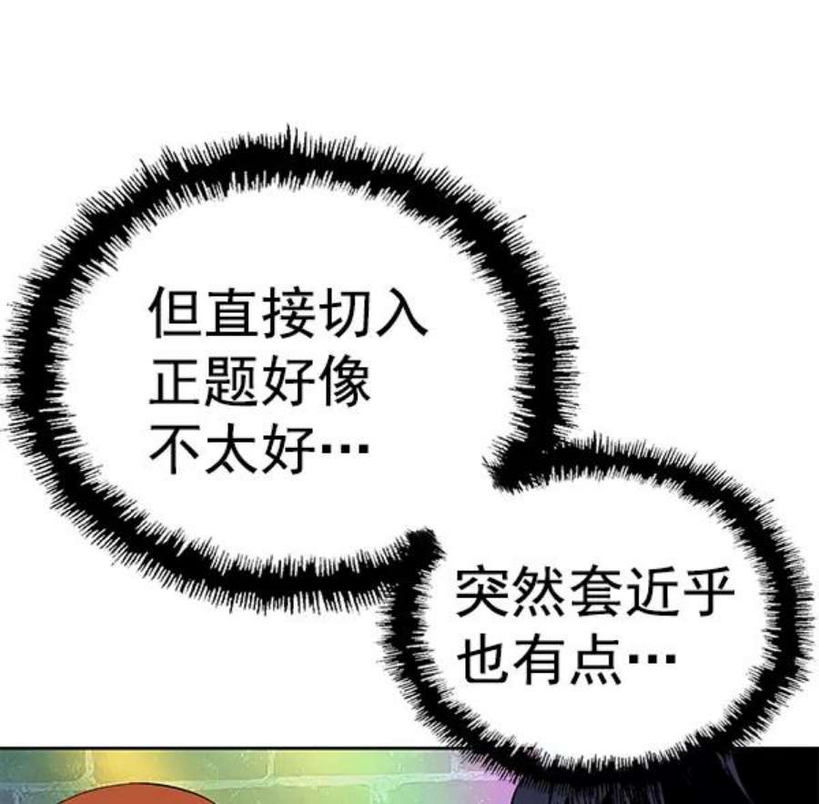 英雄联盟手游卡牌漫画,第157话 24图