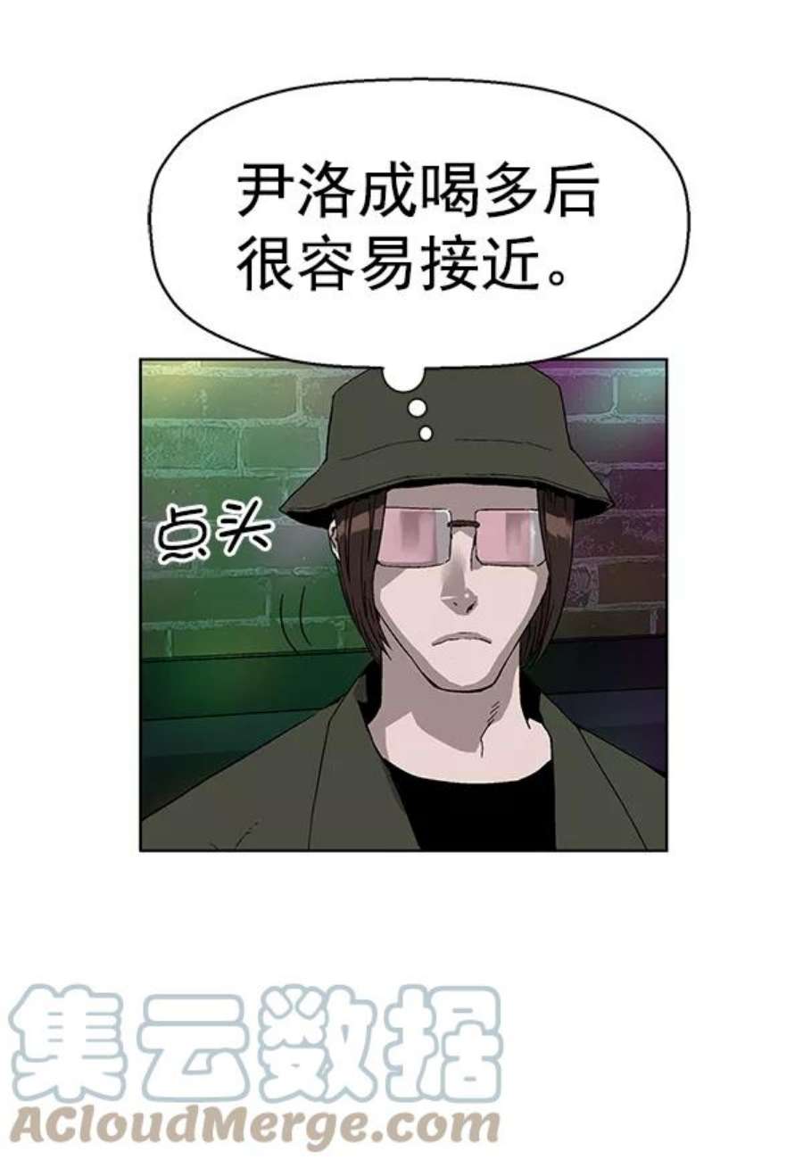 英雄联盟手游卡牌漫画,第157话 21图