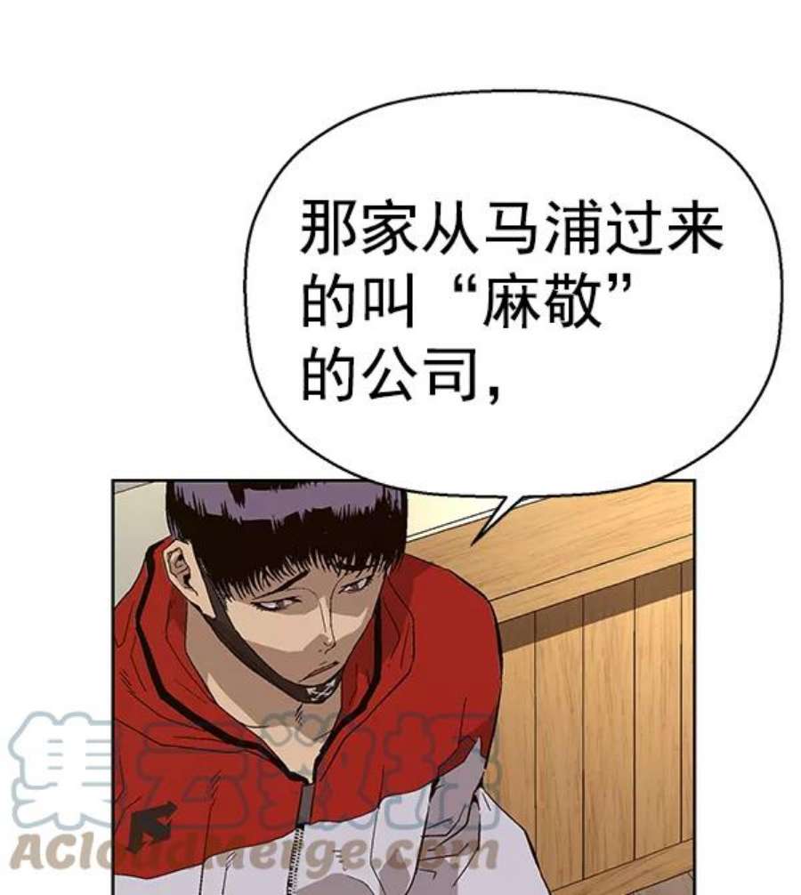 英雄联盟手游卡牌漫画,第157话 73图