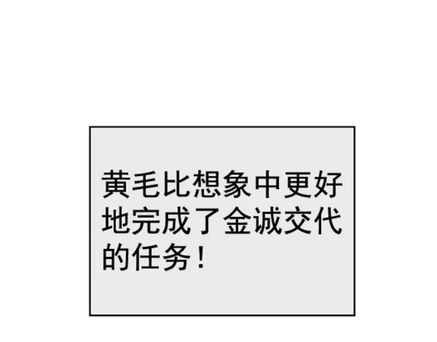 英雄联盟手游卡牌漫画,第157话 43图