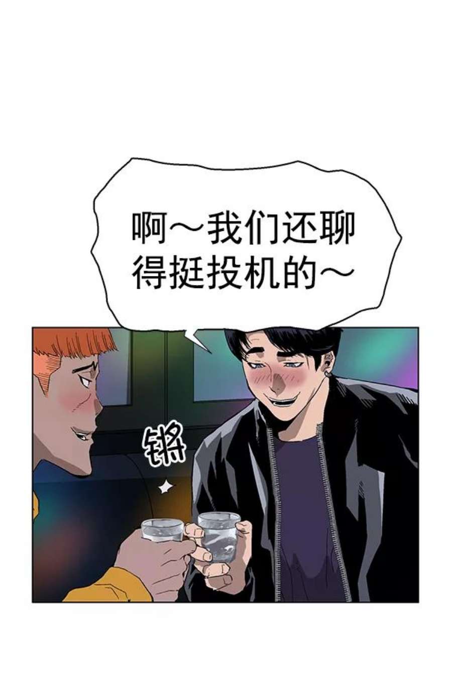 英雄联盟手游卡牌漫画,第157话 39图