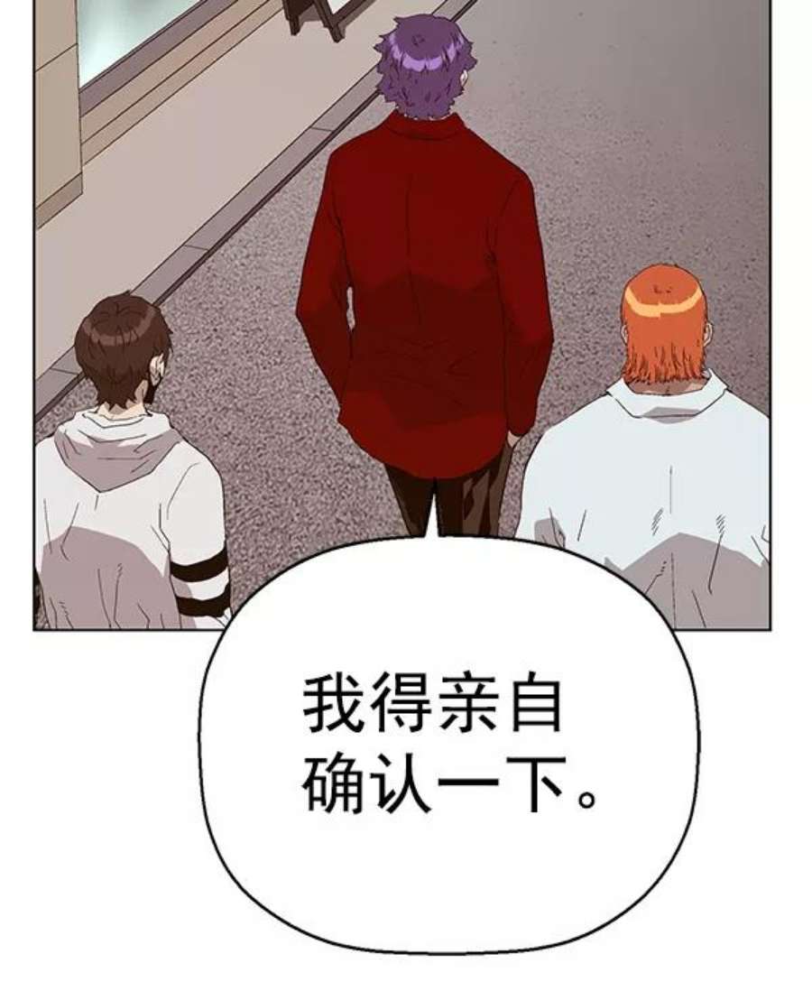 英雄联盟手游卡牌漫画,第157话 136图