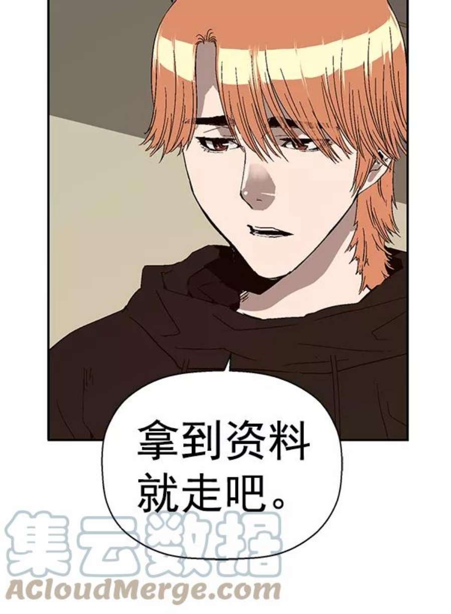 英雄联盟手游卡牌漫画,第160话 117图