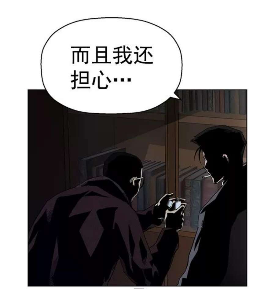 英雄联盟手游卡牌漫画,第160话 10图