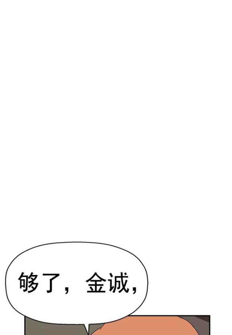 英雄联盟手游卡牌漫画,第160话 116图