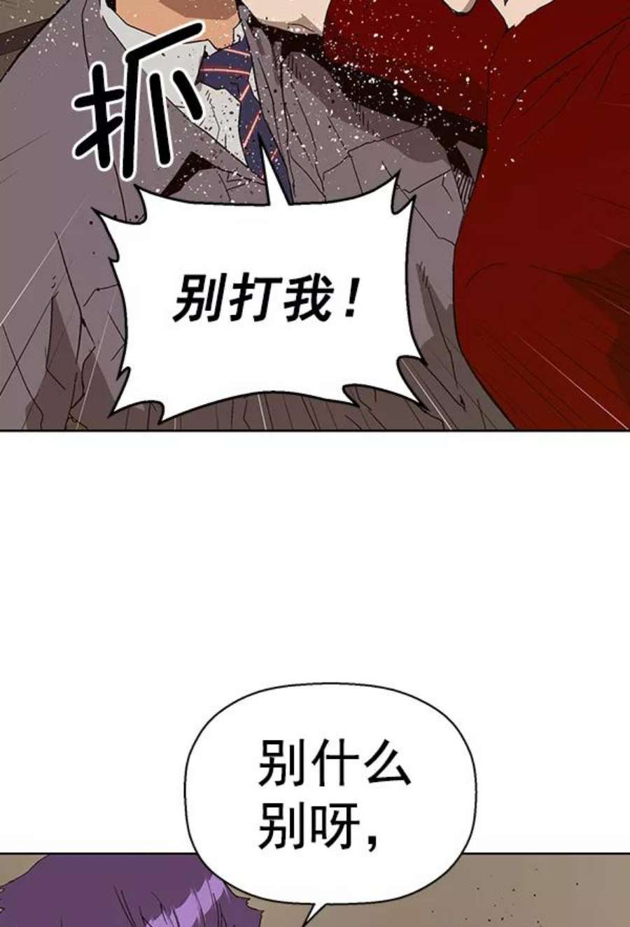 英雄联盟手游卡牌漫画,第160话 111图