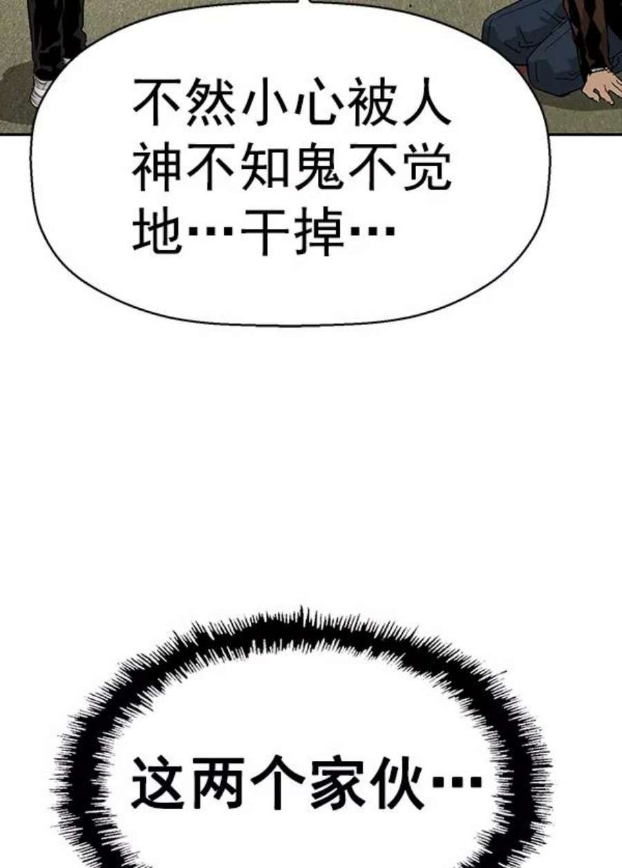 英雄联盟手游卡牌漫画,第160话 139图