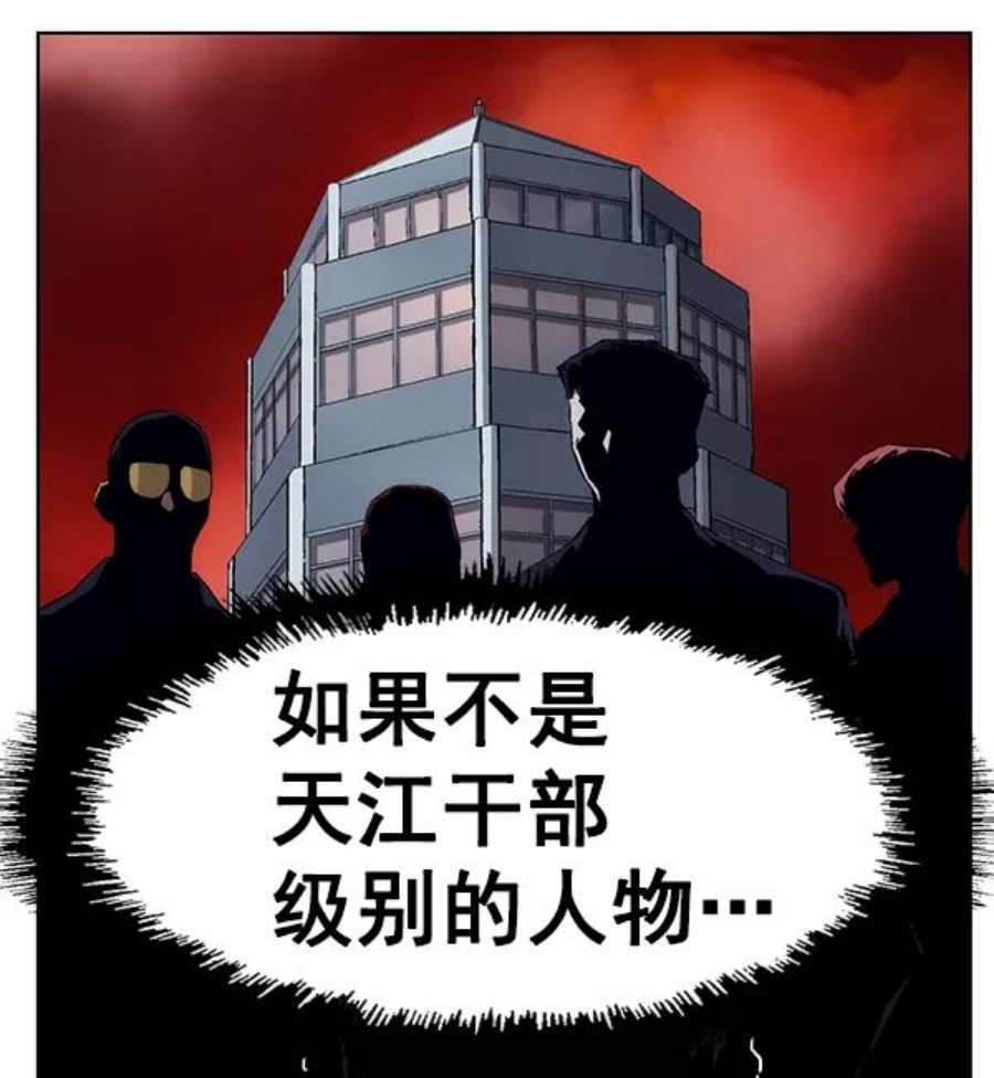 英雄联盟手游卡牌漫画,第160话 144图