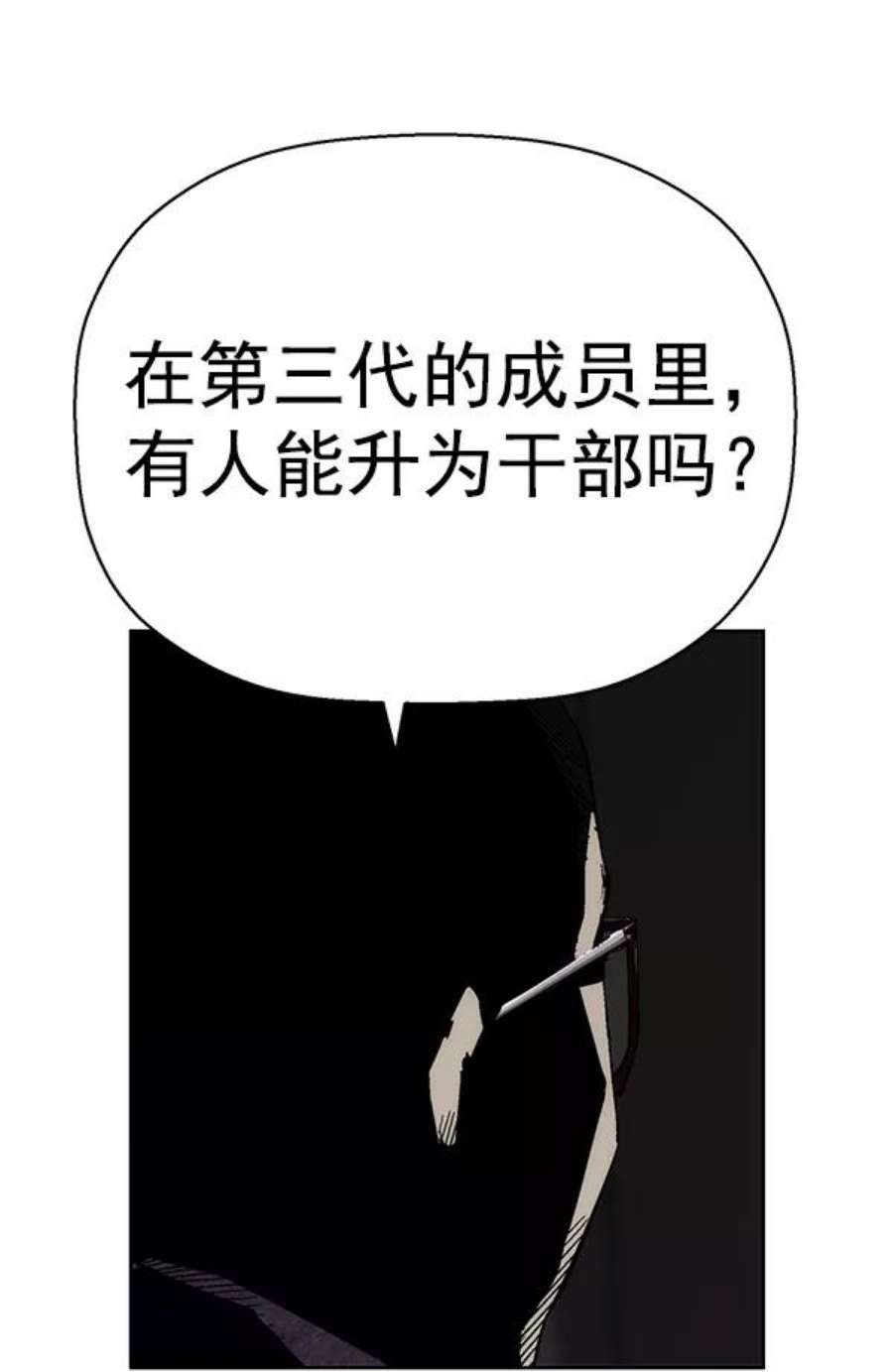 英雄联盟手游卡牌漫画,第160话 3图