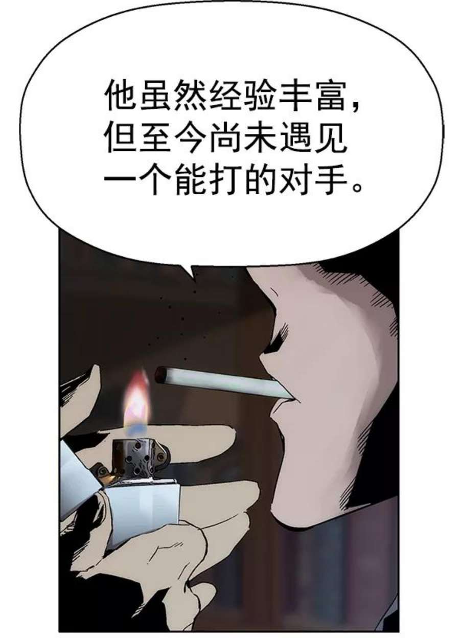 英雄联盟手游卡牌漫画,第160话 11图