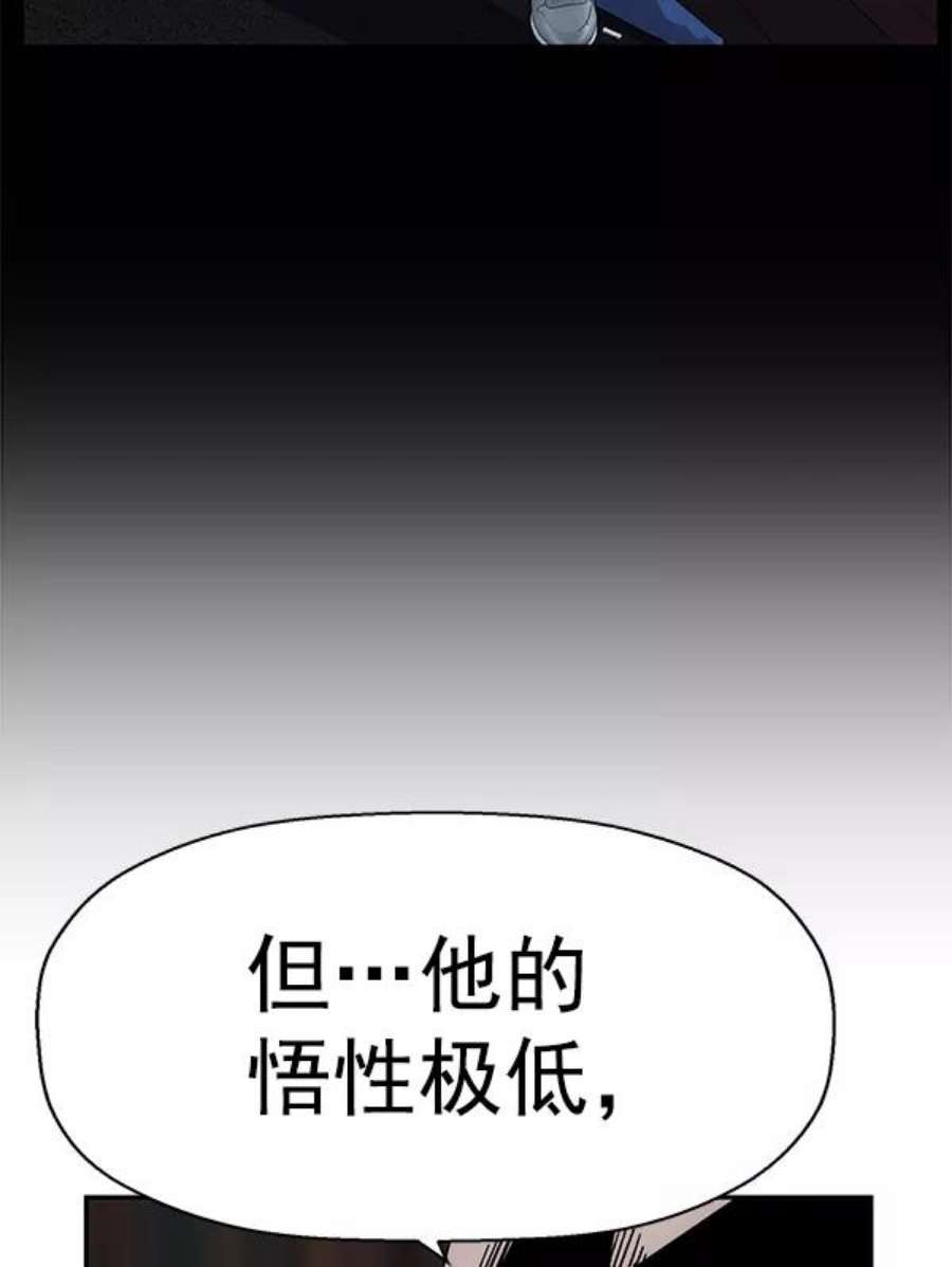 英雄联盟手游卡牌漫画,第160话 8图