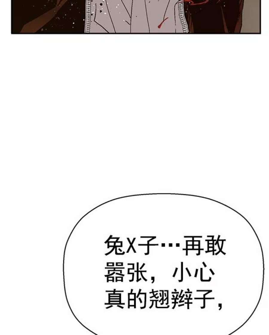 英雄联盟手游卡牌漫画,第160话 47图