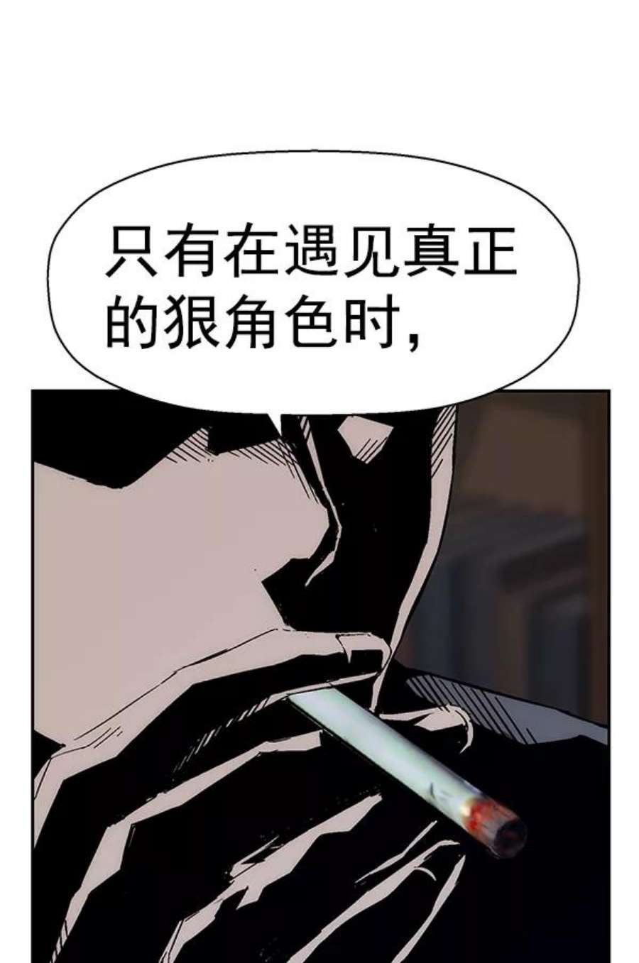 英雄联盟手游卡牌漫画,第160话 12图