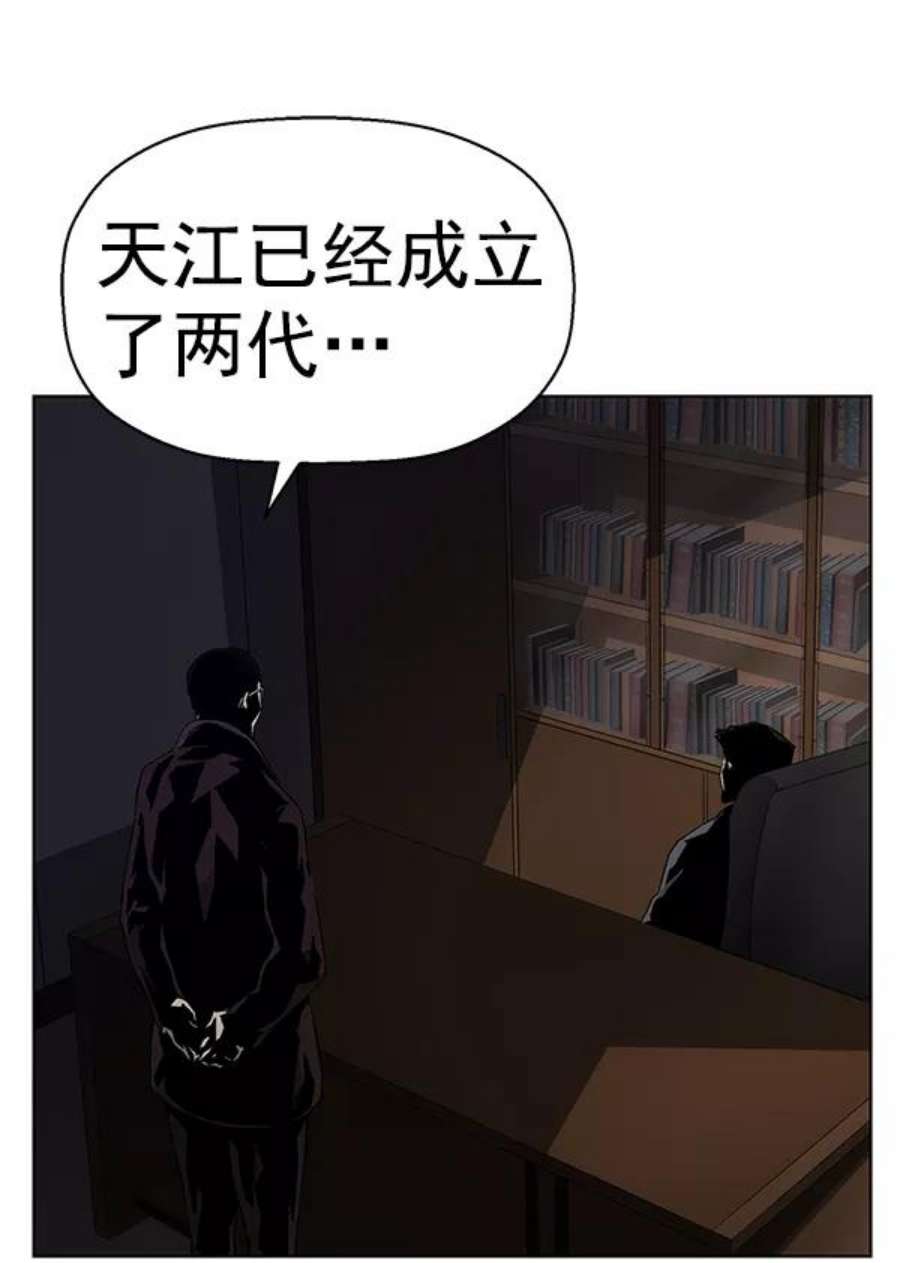 英雄联盟手游卡牌漫画,第160话 2图