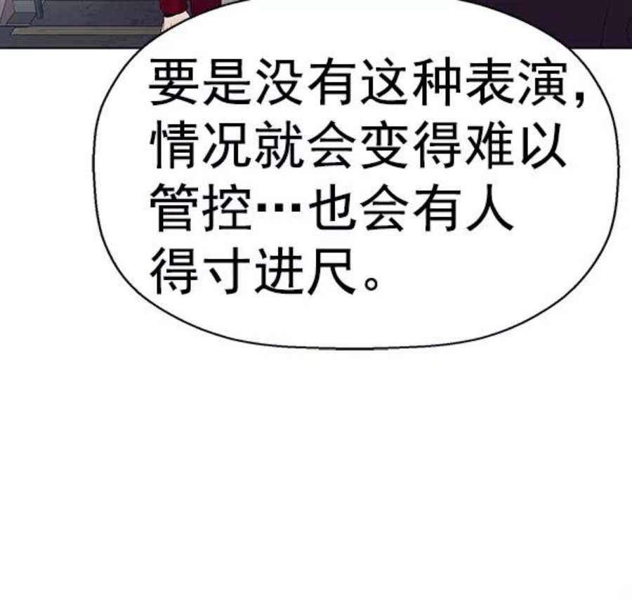 英雄联盟手游卡牌漫画,第165话 112图