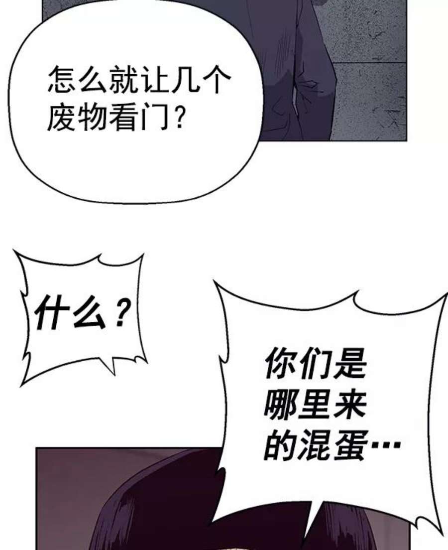 英雄联盟手游卡牌漫画,第165话 47图