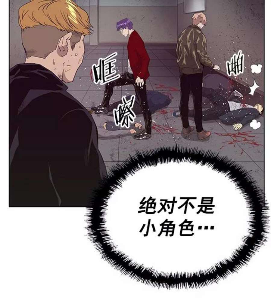 英雄联盟手游卡牌漫画,第165话 74图