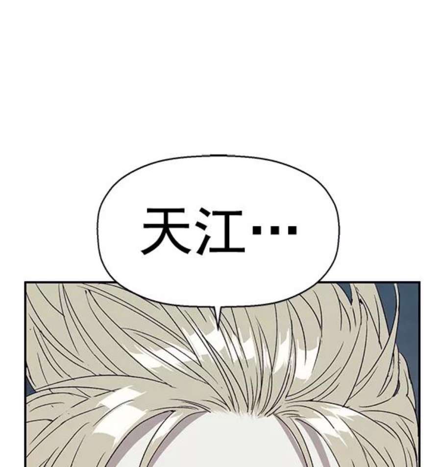 英雄联盟手游卡牌漫画,第165话 90图