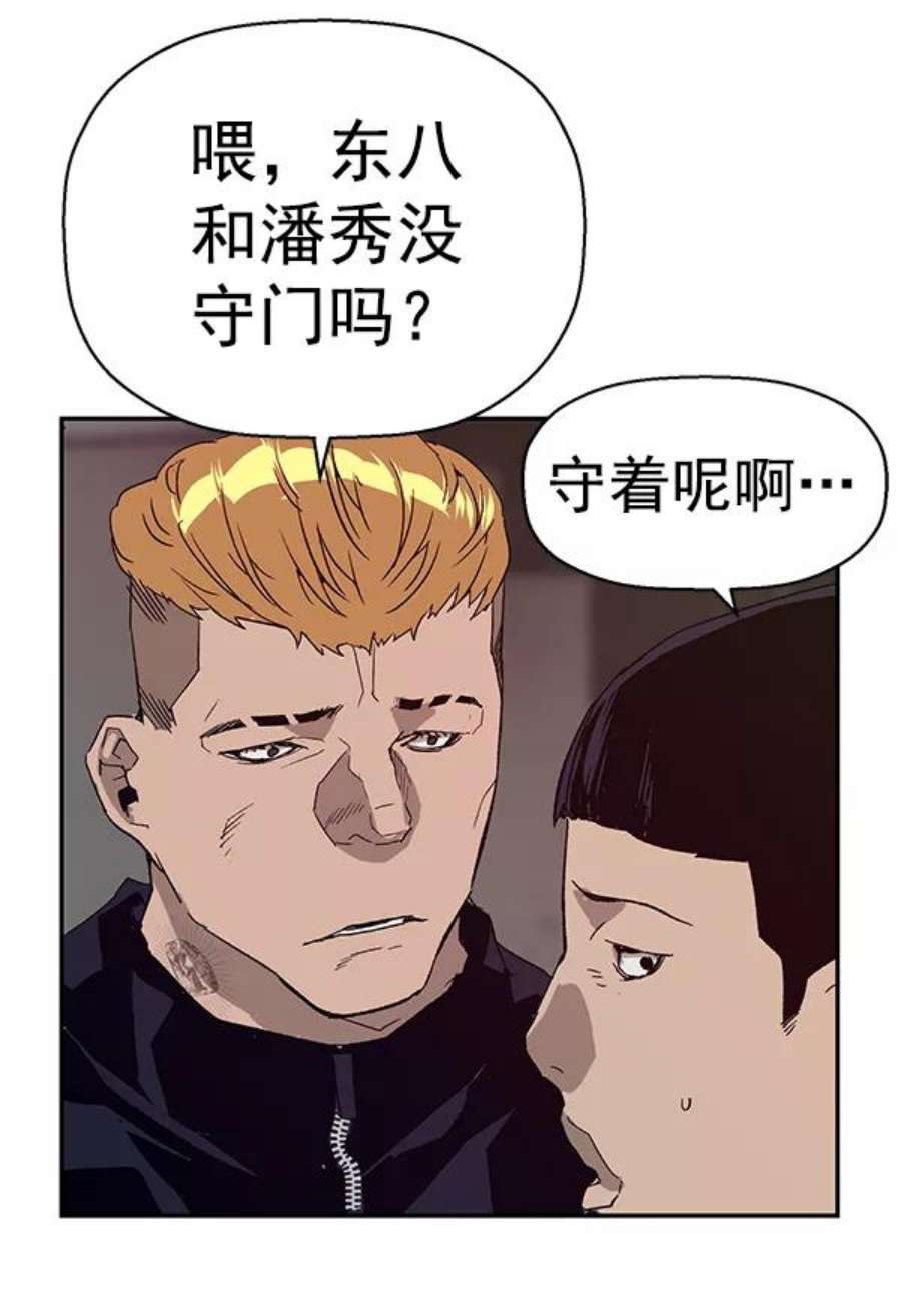 英雄联盟手游卡牌漫画,第165话 42图