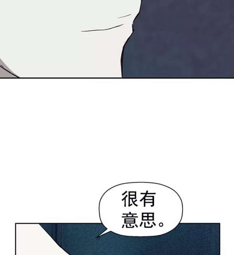 英雄联盟手游卡牌漫画,第165话 116图