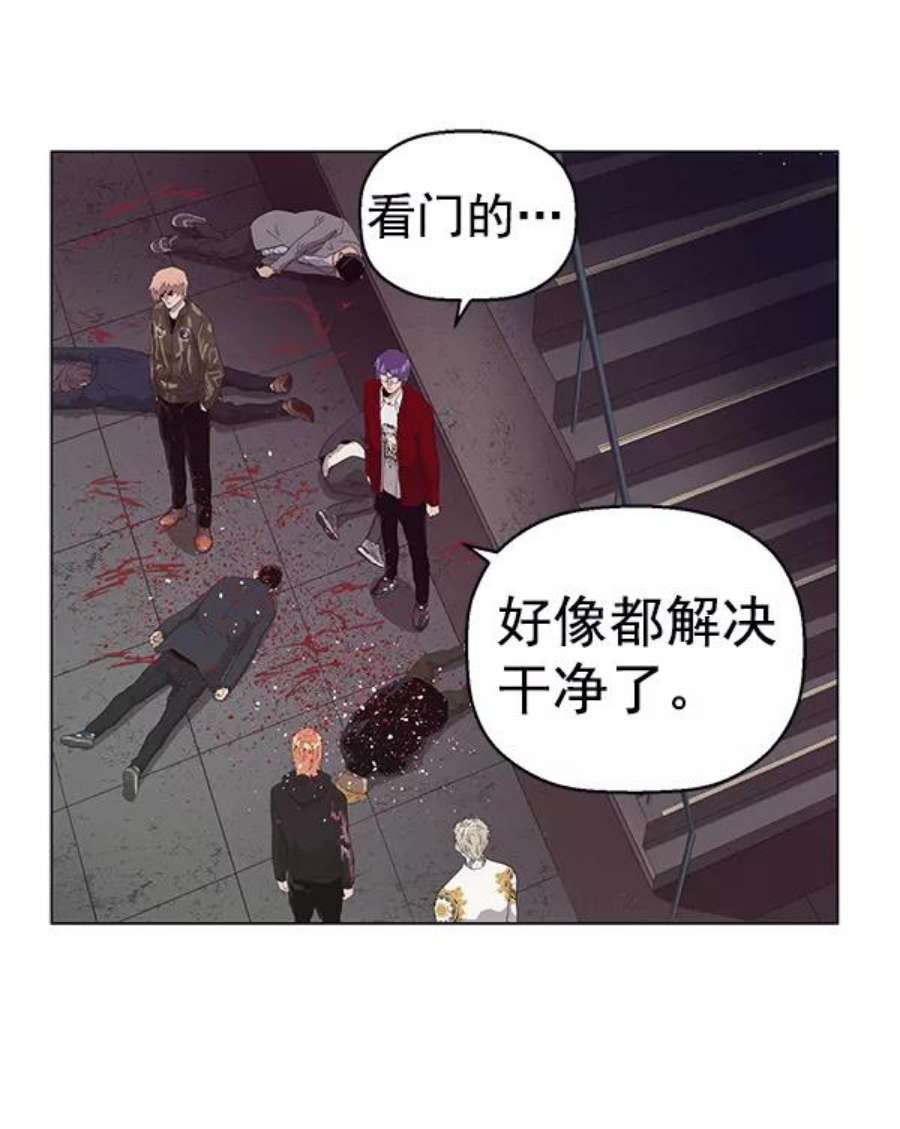 英雄联盟手游卡牌漫画,第165话 94图