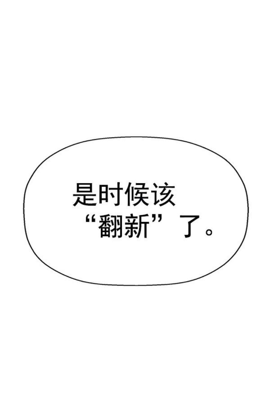 英雄联盟手游卡牌漫画,第165话 104图