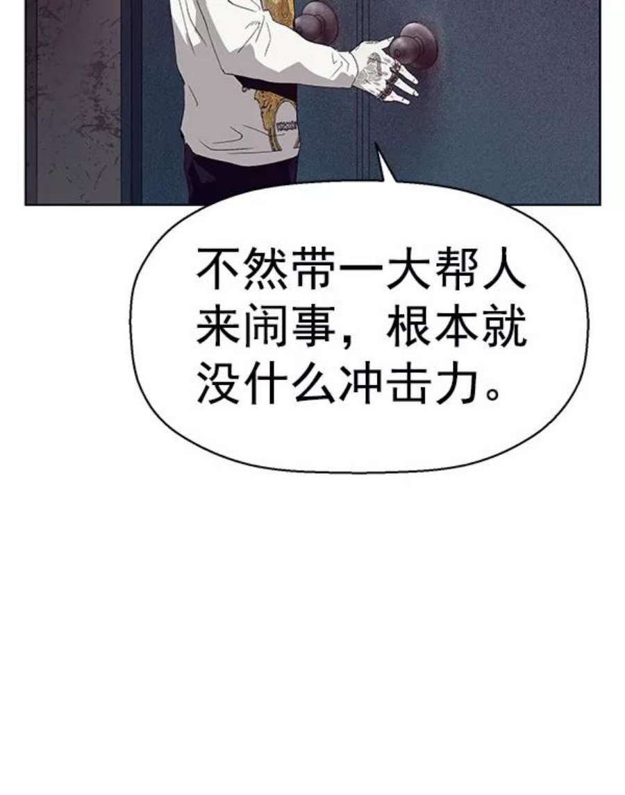 英雄联盟手游卡牌漫画,第165话 114图