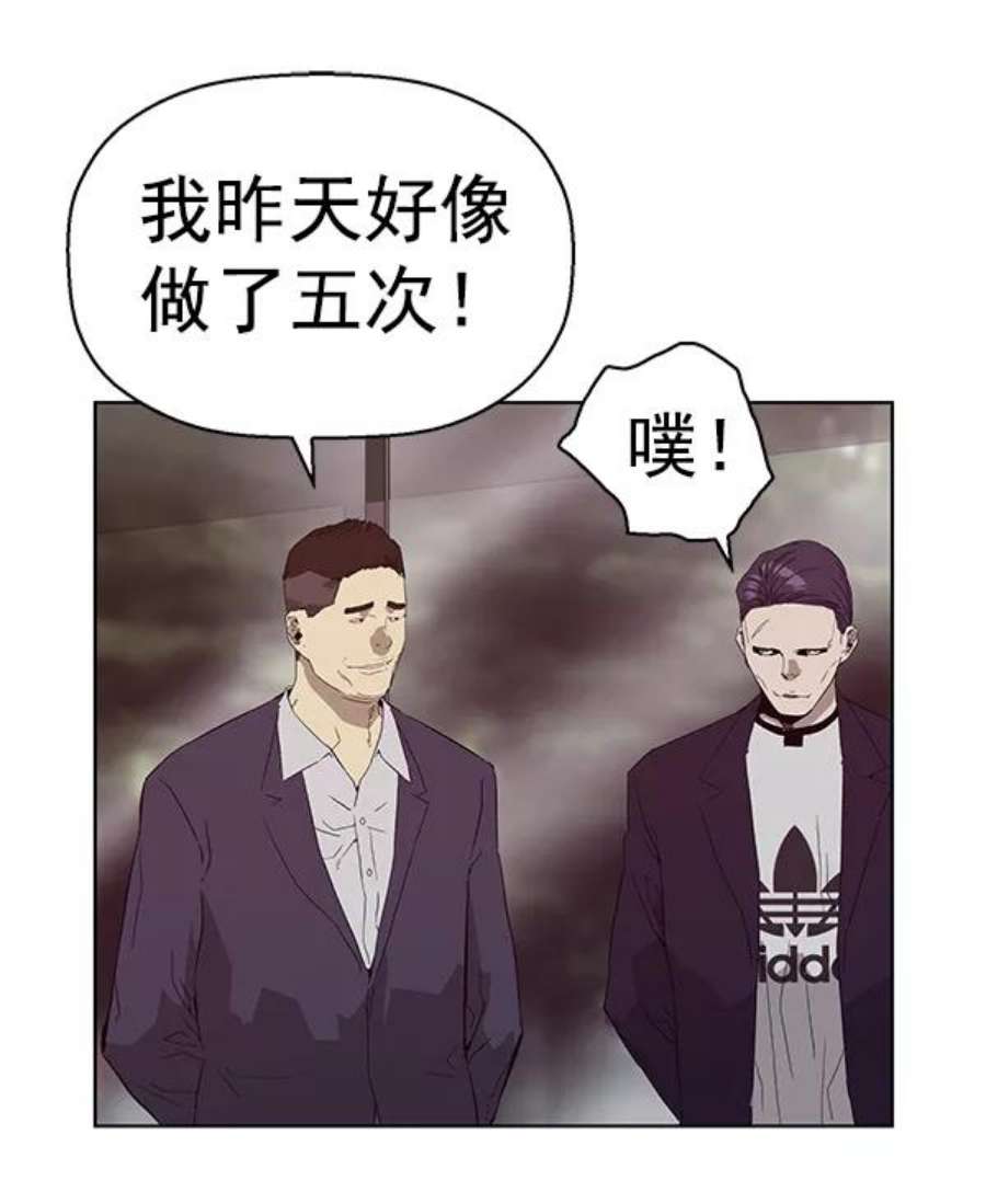 英雄联盟手游卡牌漫画,第165话 10图