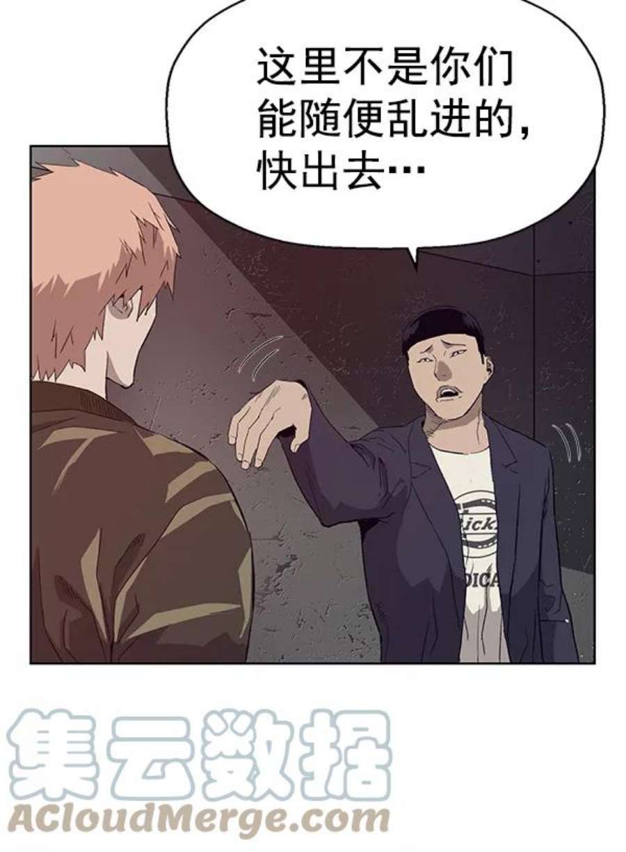 英雄联盟手游卡牌漫画,第165话 45图