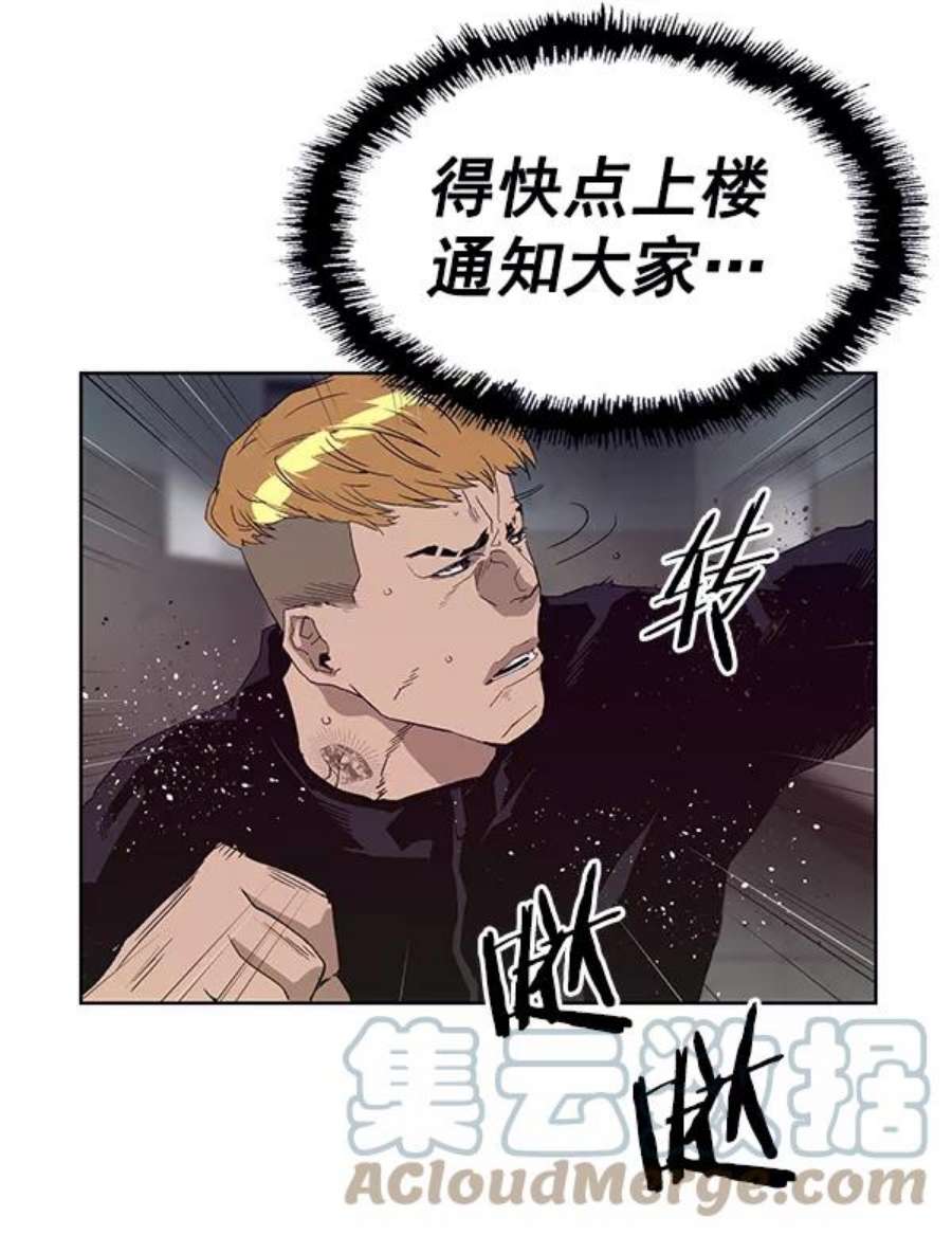 英雄联盟手游卡牌漫画,第165话 75图