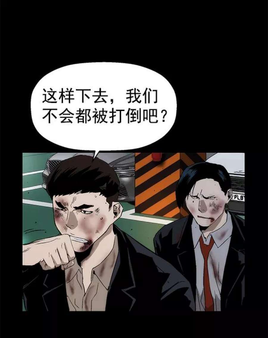 英雄联盟手游卡牌漫画,第167话 36图