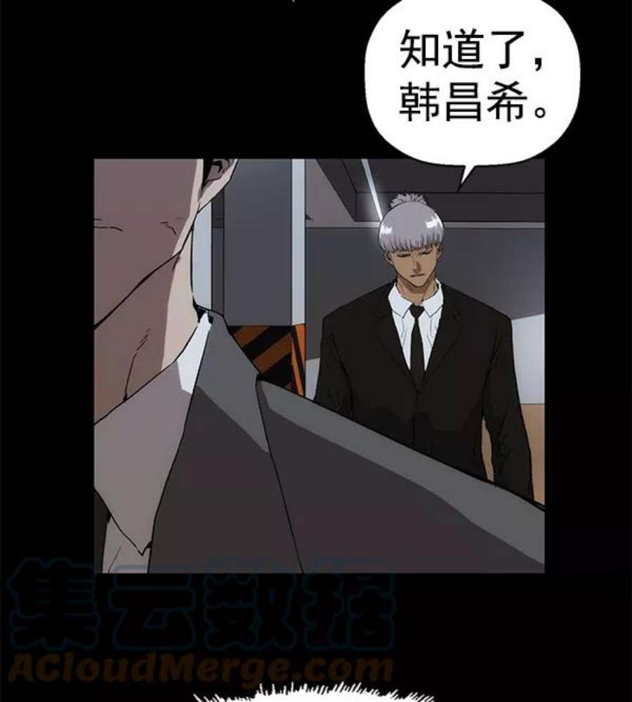 英雄联盟手游卡牌漫画,第167话 25图