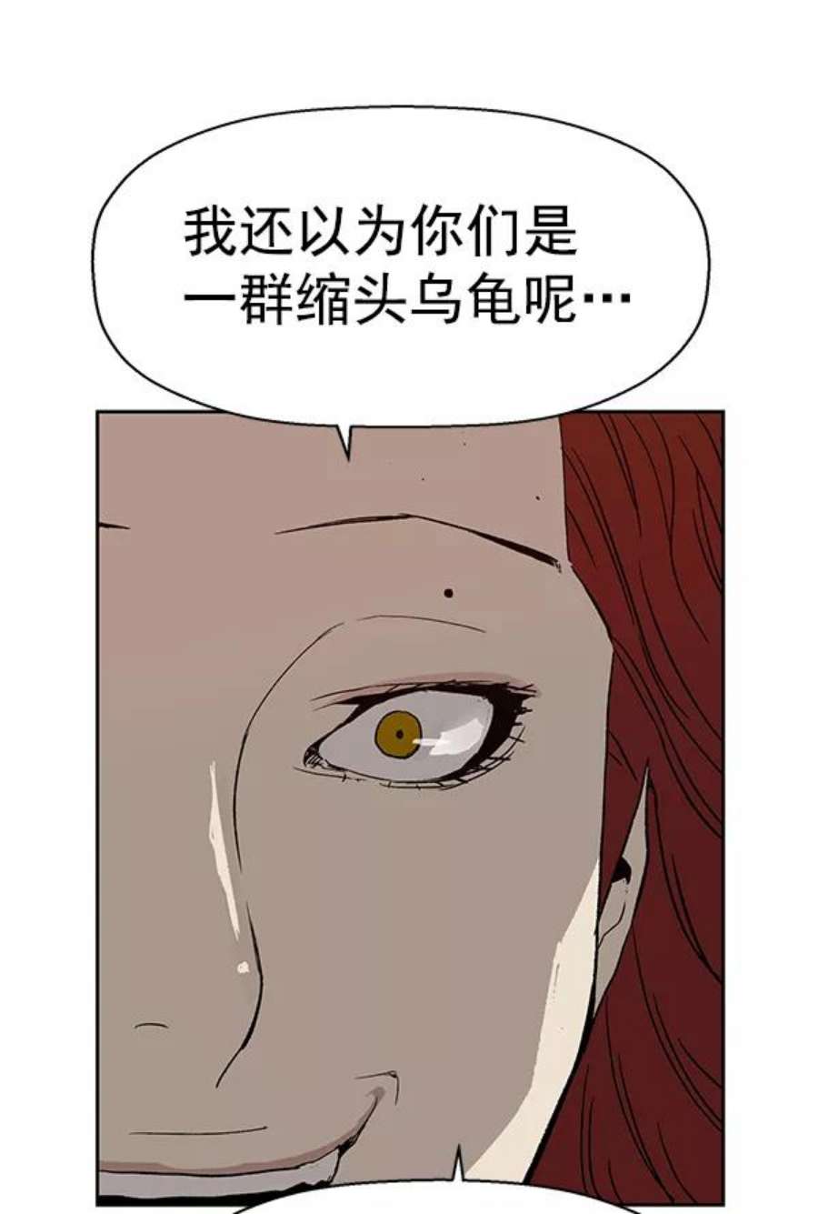 英雄联盟手游卡牌漫画,第167话 85图