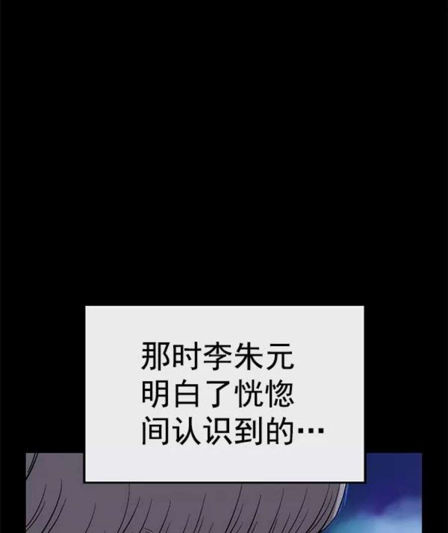 英雄联盟手游卡牌漫画,第167话 20图