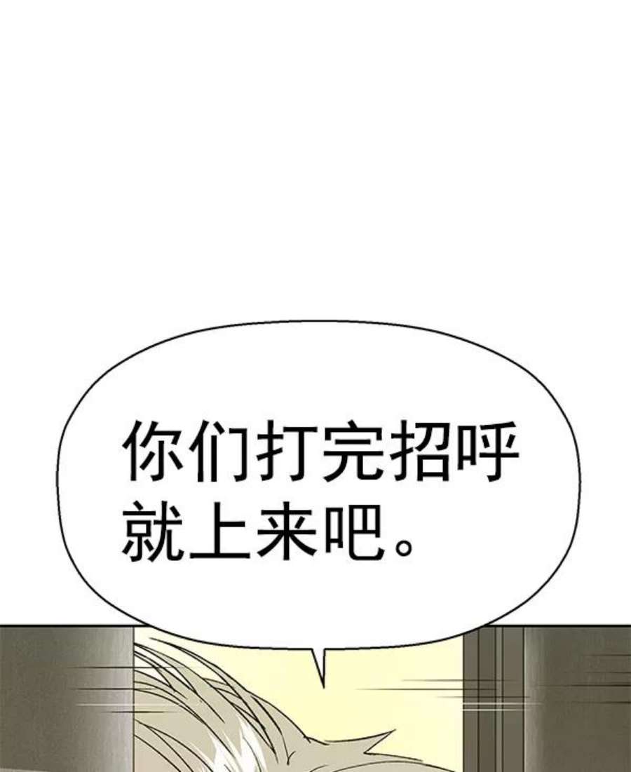 英雄联盟手游卡牌漫画,第167话 118图