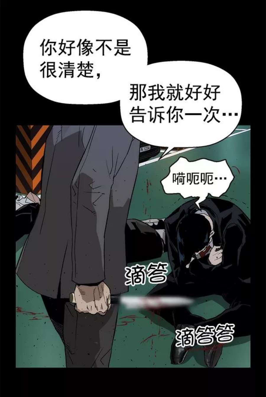 英雄联盟手游卡牌漫画,第167话 52图