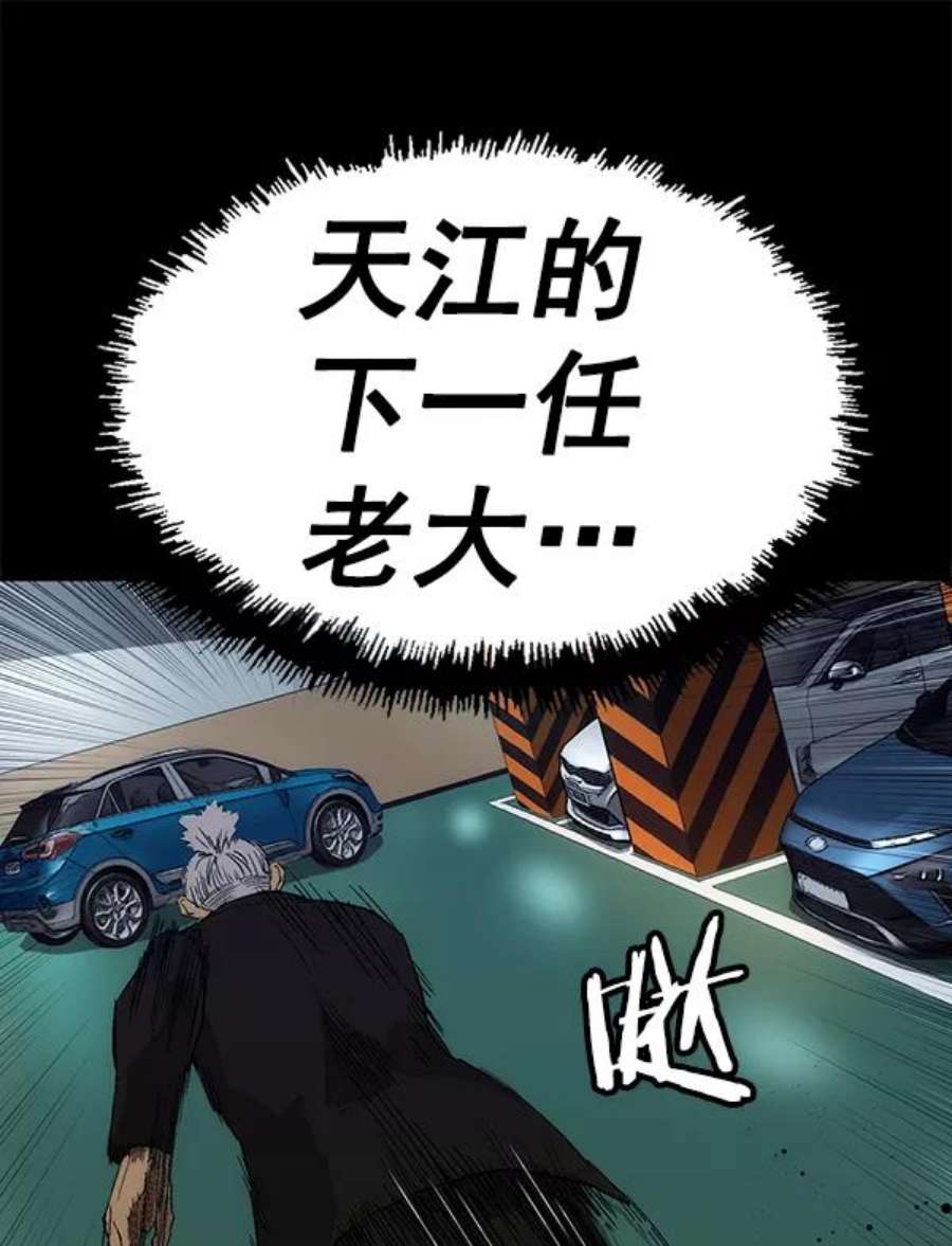 英雄联盟手游卡牌漫画,第167话 30图